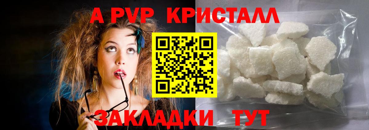 APVP крисы CK  Вход с VPN  Татарск  A-PVP  A-PVP VHQ  Alpha PVP СК КРИС 