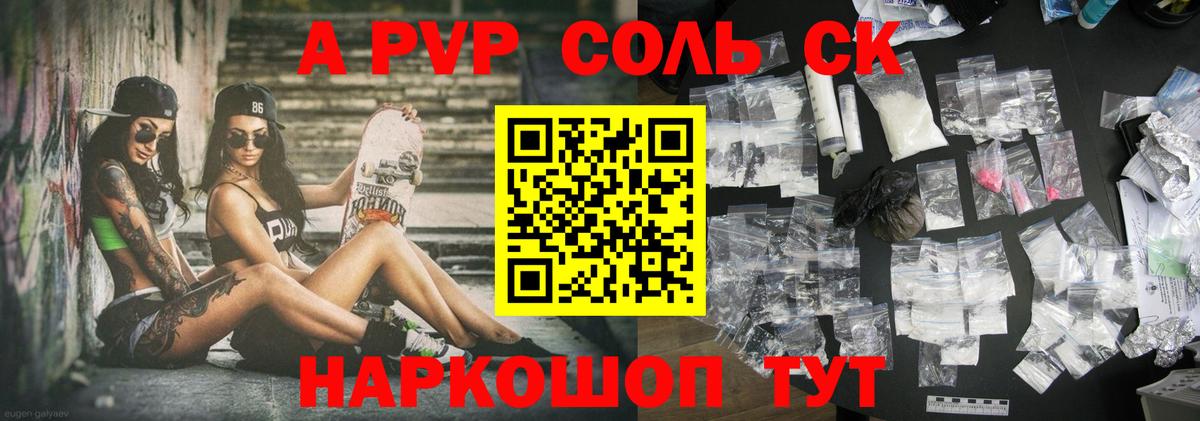 A PVP крисы CK Татарск