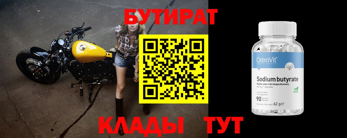 Татарск  Бутират вода  Вход с VPN 