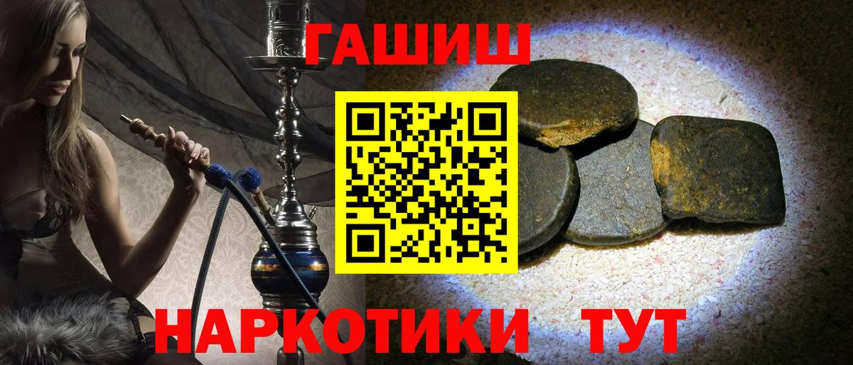 Гашиш гарик Татарск