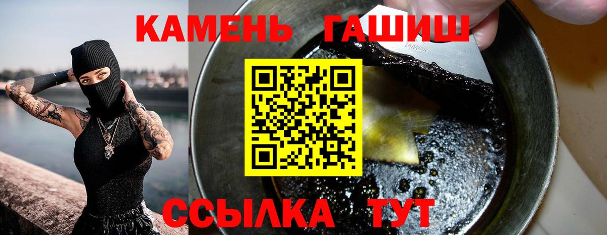 Гашиш гарик  Вход с VPN  ГАШ ice o lator  Татарск 