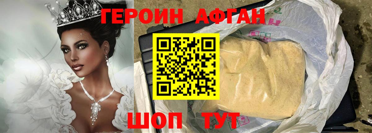 Татарск  ГЕРОИН белый  Героин  Вход с VPN 