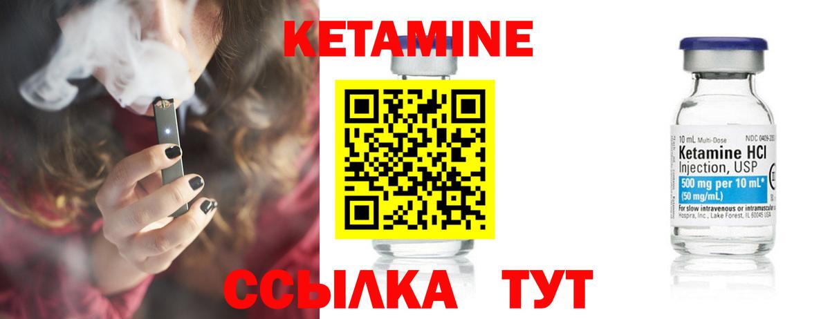 Кетамин ketamine  Кетамин ketamine  Татарск    рабочий сайт  Вход с VPN 