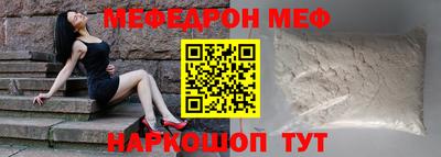мефедрон мука Пушкино