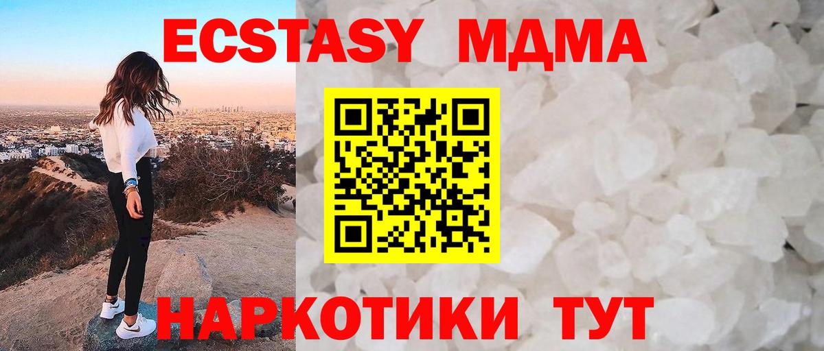 MDMA молли  Вход с VPN  МДМА  МДМА Molly  Татарск 