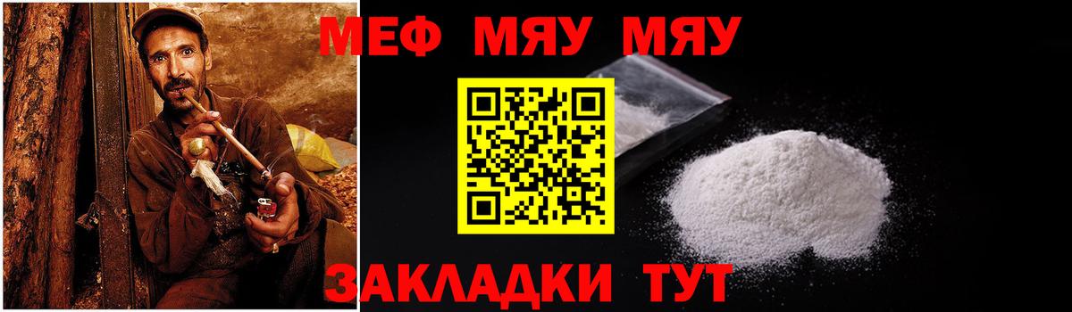 Мефедрон mephedrone  Вход с VPN  Меф  Меф mephedrone  Татарск 