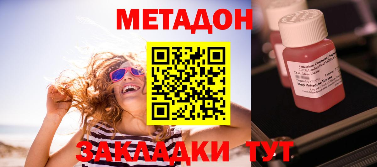 Татарск  МЕТАДОН methadone  mega ссылки  Вход с VPN 
