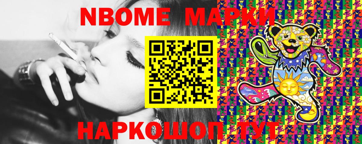 Татарск  Марки N-bome 1500мкг  Марки N-bome 1500мкг  Вход с VPN 