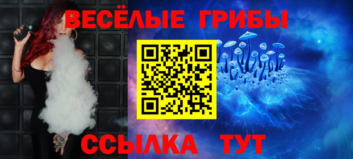 Галлюциногенные грибы Magic Shrooms Татарск
