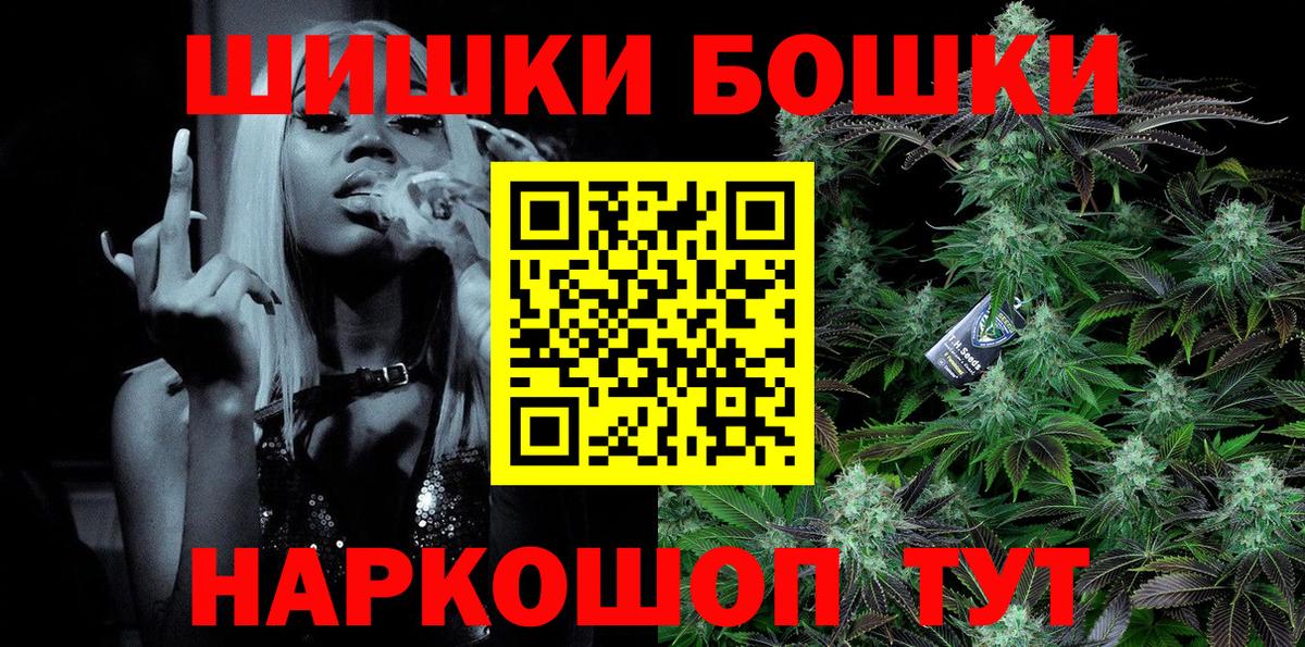 Татарск  Бошки Шишки MAZAR  Вход с VPN  МАРИХУАНА индика 